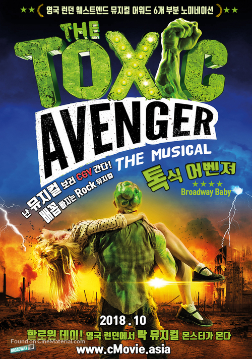 The Toxic Avenger: The Musical - South Korean Movie Poster
