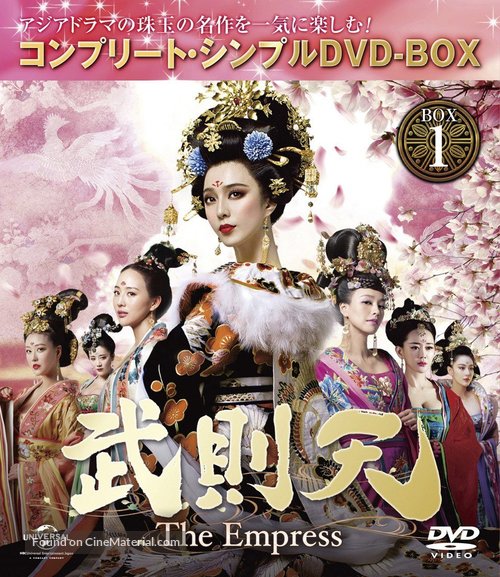 &quot;Wu Mei Niang chuan qi&quot; - Japanese DVD movie cover
