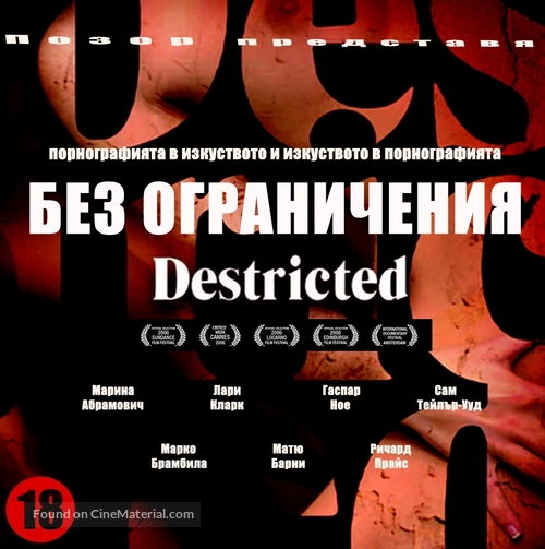 Destricted - Bulgarian Blu-Ray movie cover