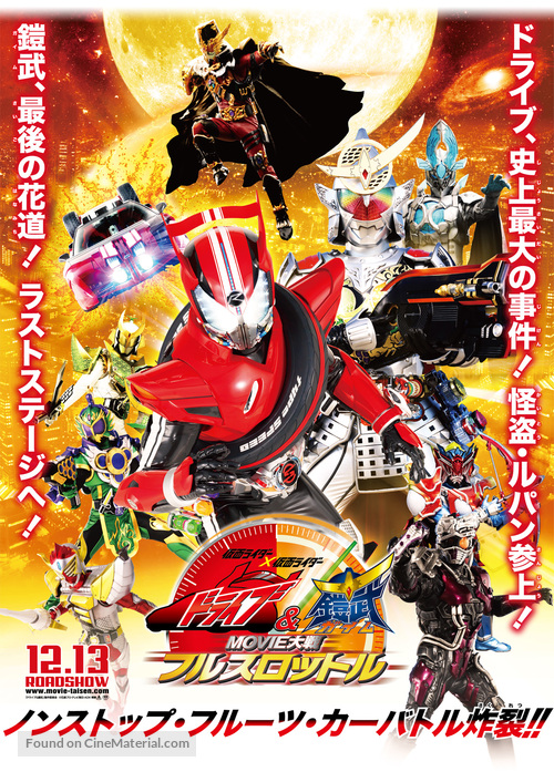 Kamen Raid&acirc; &times; Kamen Raid&acirc; Doraibu ando Gaimu M&ucirc;b&icirc; Taisen Furu Surottoru - Japanese Movie Poster