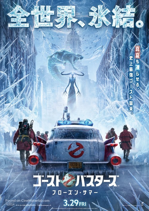 Ghostbusters: Frozen Empire - Japanese Movie Poster