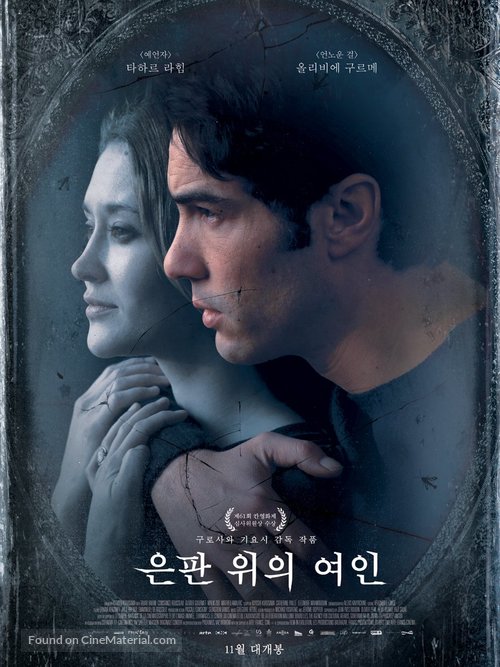 Le secret de la chambre noire - South Korean Movie Poster