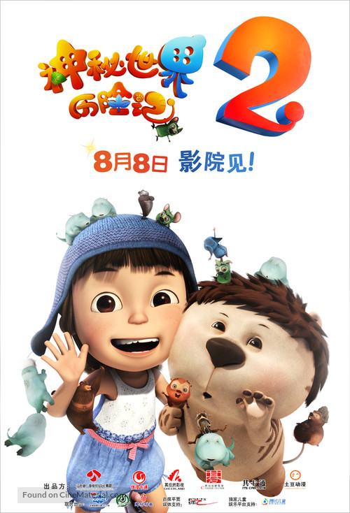 Yugo and Lala 2 - Chinese Movie Poster