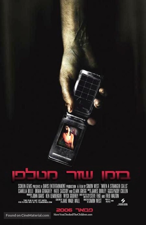 When A Stranger Calls - Israeli poster