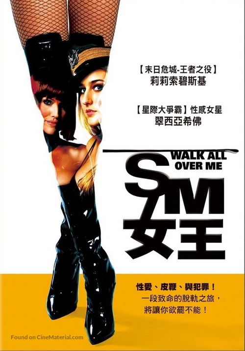 Walk All Over Me - Taiwanese Movie Poster