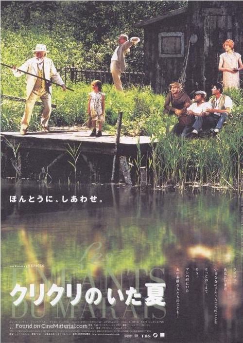Enfants du marais, Les - Japanese Movie Poster