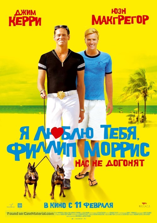I Love You Phillip Morris - Russian Movie Poster