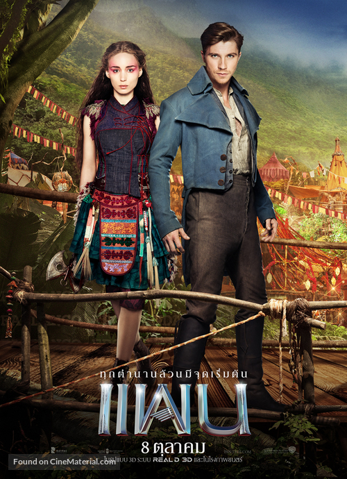 Pan - Thai Movie Poster