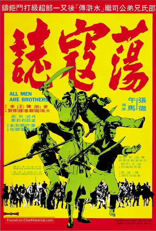 Dong kai ji - Hong Kong Movie Poster