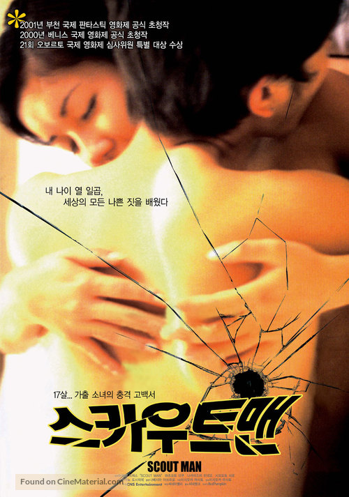 Scoutman - South Korean Movie Poster