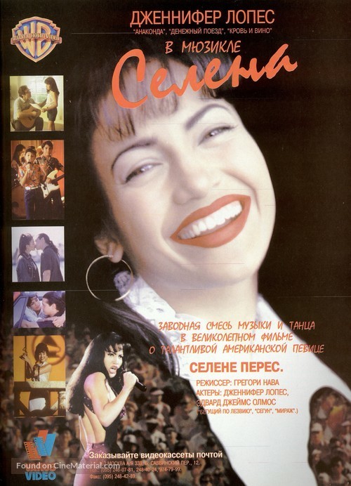 Selena - Russian Video release movie poster