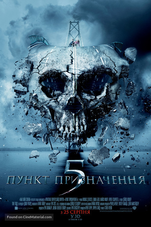 Final Destination 5 - Ukrainian Movie Poster