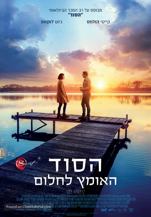 The Secret: Dare to Dream - Israeli Movie Poster