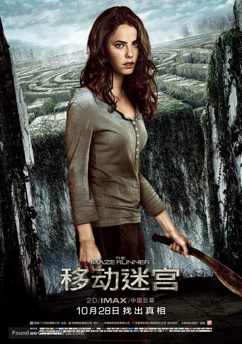 The Maze Runner - Chinese Movie Poster