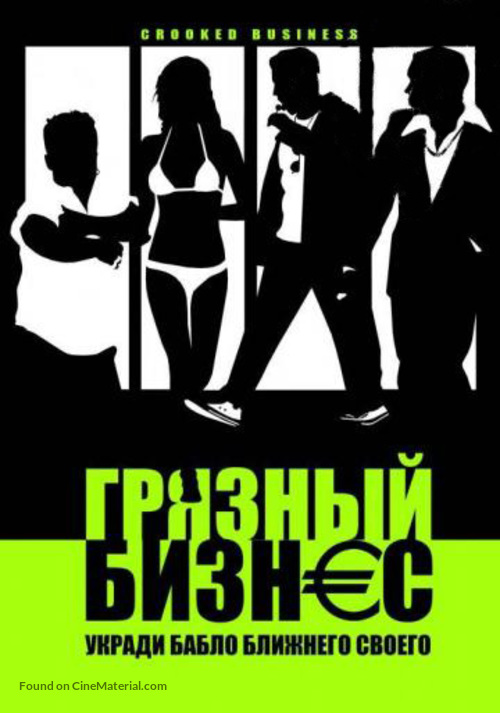 Crooked Business - Russian Movie Cover