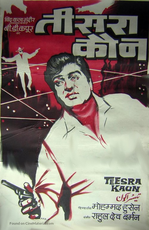 Teesra Kaun - Indian Movie Poster