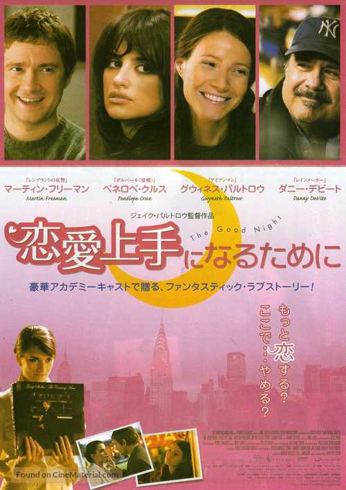 The Good Night - Japanese Movie Poster