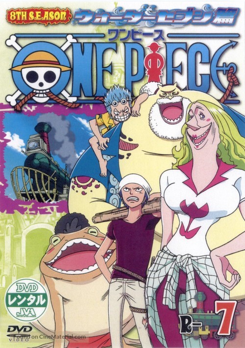 &quot;One Piece&quot; - Japanese DVD movie cover