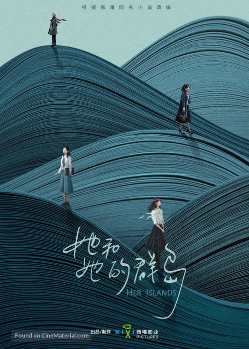 &quot;Islands&quot; - Chinese Movie Poster