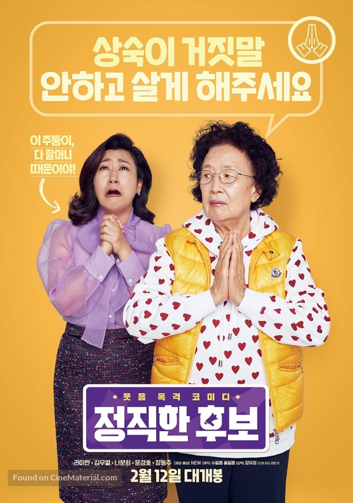 Honest Candidate - South Korean Movie Poster