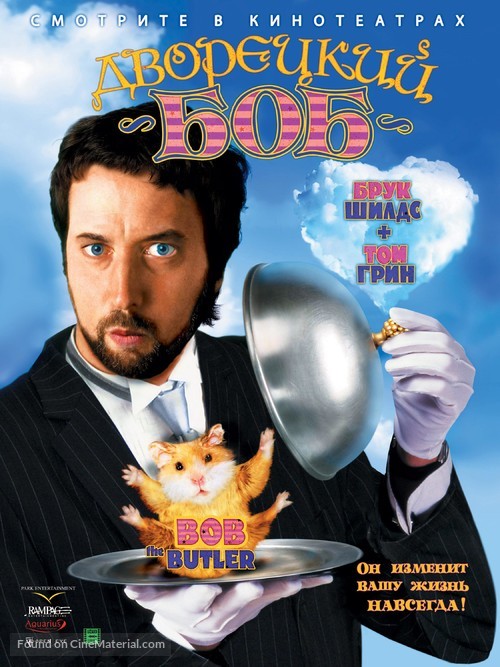 Bob the Butler - Russian Movie Poster