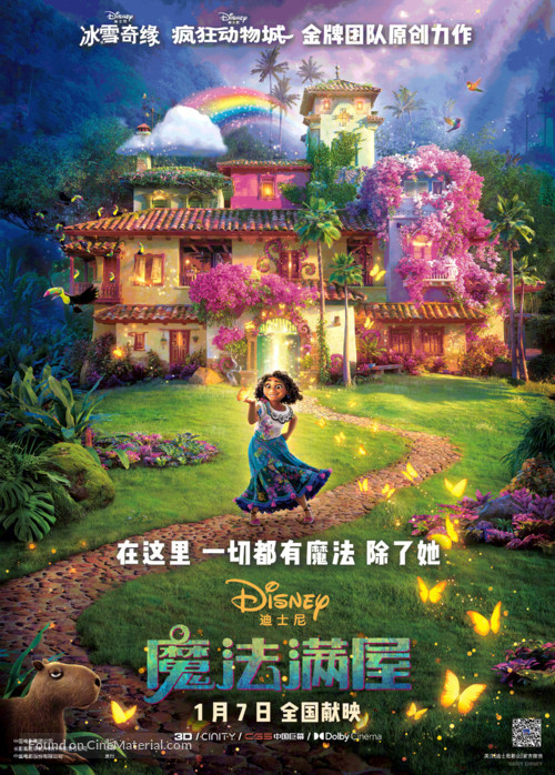 Encanto - Chinese Movie Poster