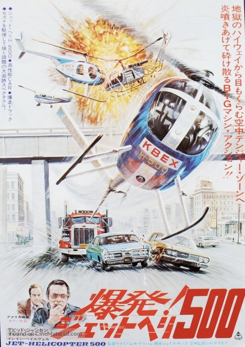 Birds of Prey - Japanese Movie Poster