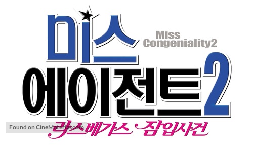 Miss Congeniality 2: Armed &amp; Fabulous - South Korean Logo