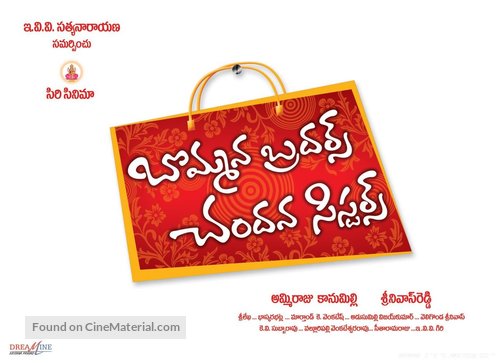 Bommana Brothers Chanadana Sisters - Indian Movie Poster