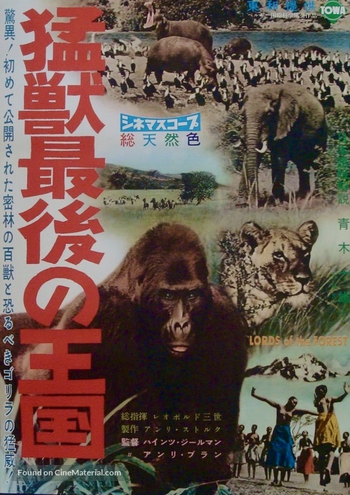 Les seigneurs de la for&ecirc;t - Japanese Movie Poster