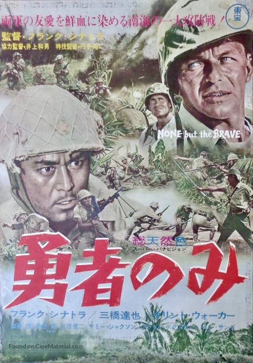None But the Brave - Japanese Movie Poster