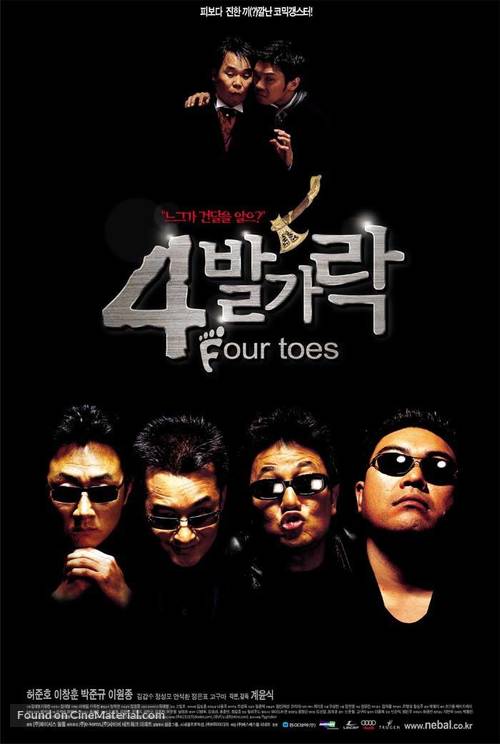 4 balgarak - South Korean poster