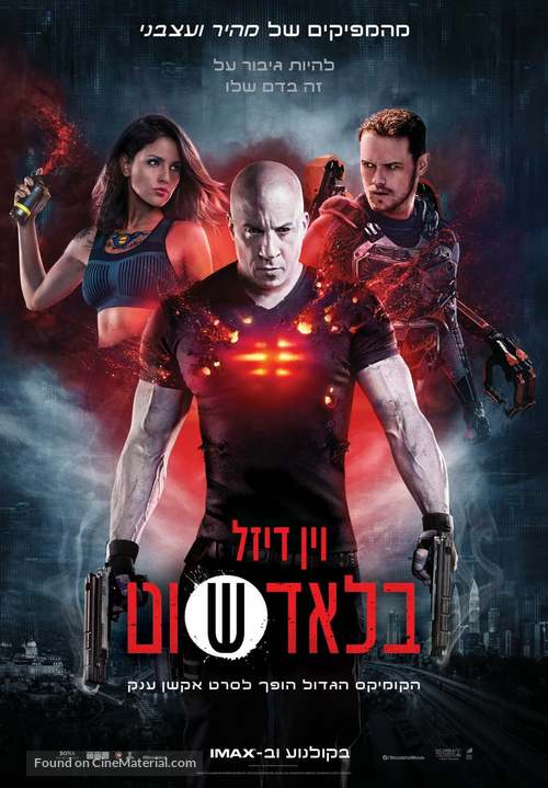 Bloodshot - Israeli Movie Poster