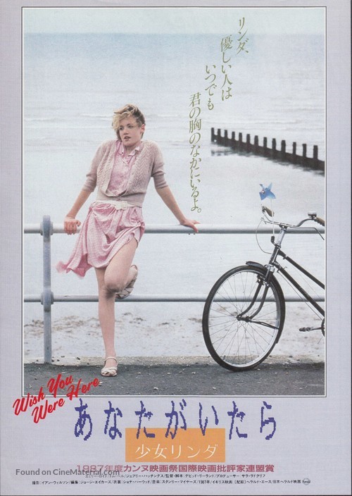 Wish You Were Here - Japanese Movie Poster