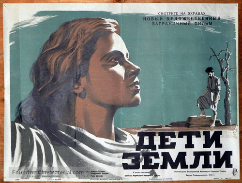 Dharti Ke Lal - Russian Movie Poster