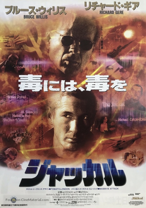 The Jackal - Japanese Movie Poster
