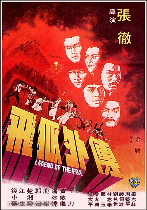 Fei hu wai chuan - Hong Kong Movie Poster