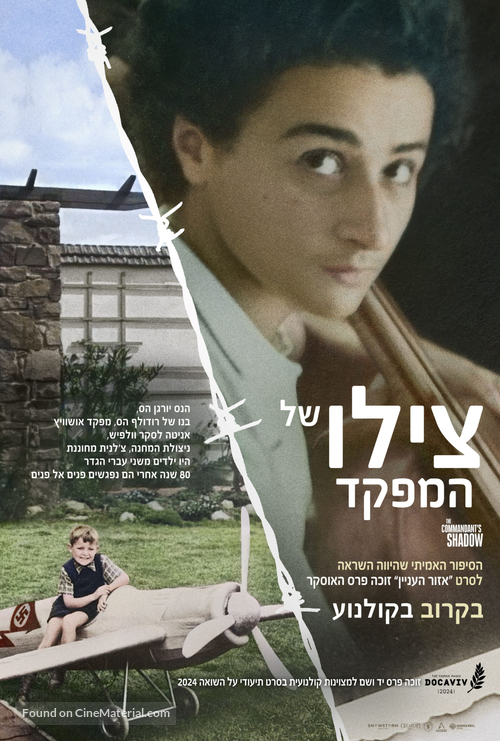 The Commandant&#039;s Shadow - Israeli Movie Poster