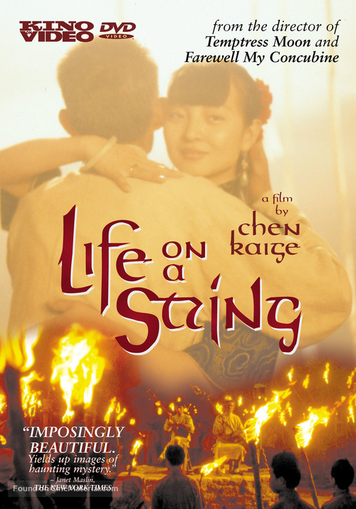 Bian zou bian chang - Movie Cover