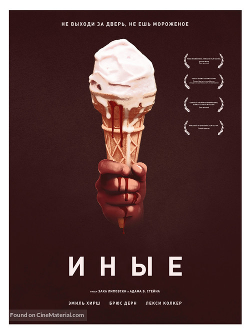 Freaks - Russian Movie Poster