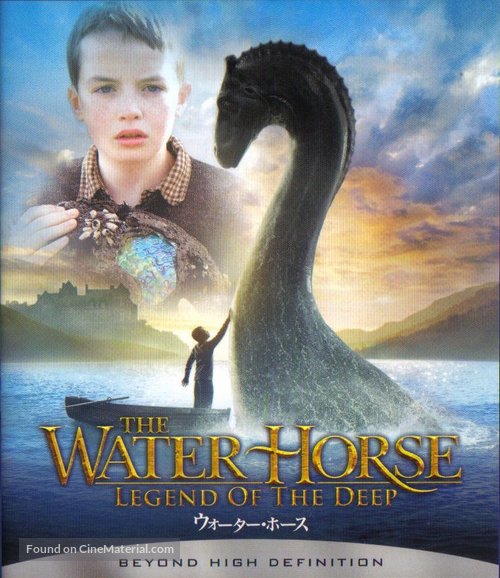 The Water Horse - Japanese Movie Cover