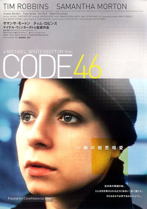 Code 46 - Japanese poster