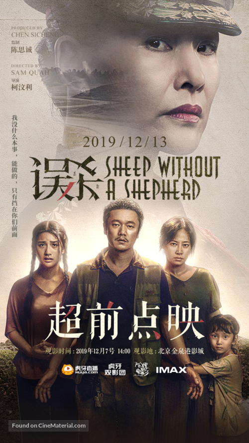 Wu Sha - Chinese Movie Poster