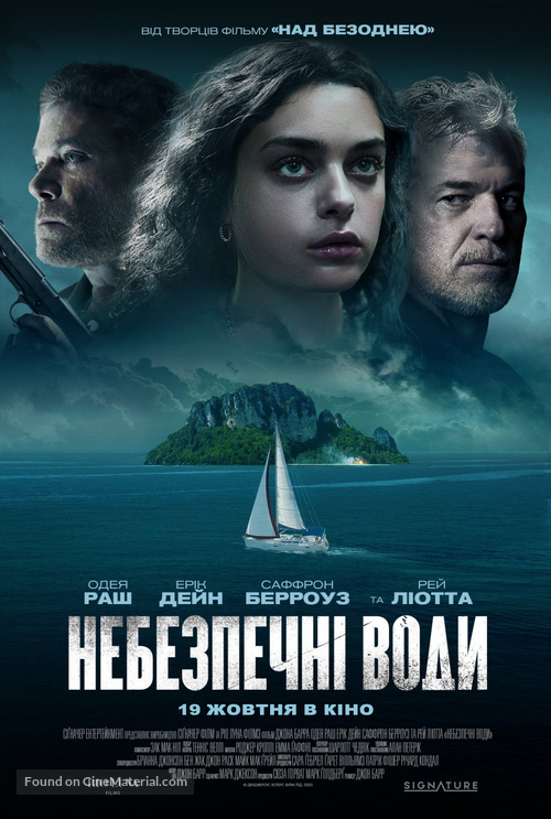 Dangerous Waters - Ukrainian Movie Poster