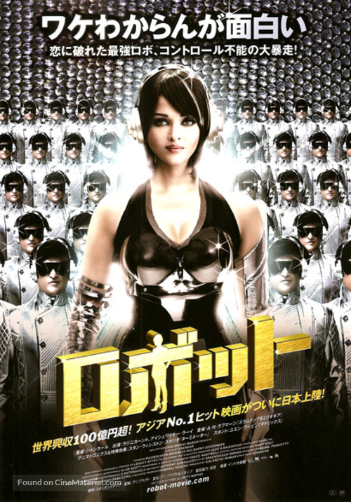 Enthiran - Japanese Movie Poster