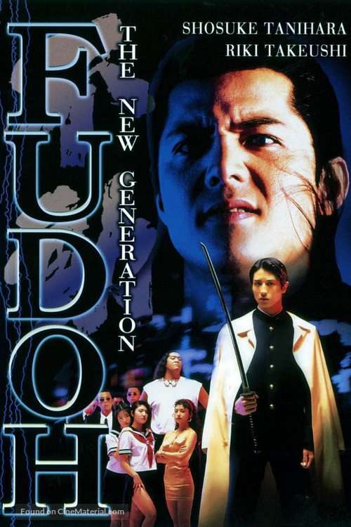 Fudoh: The New Generation - DVD movie cover