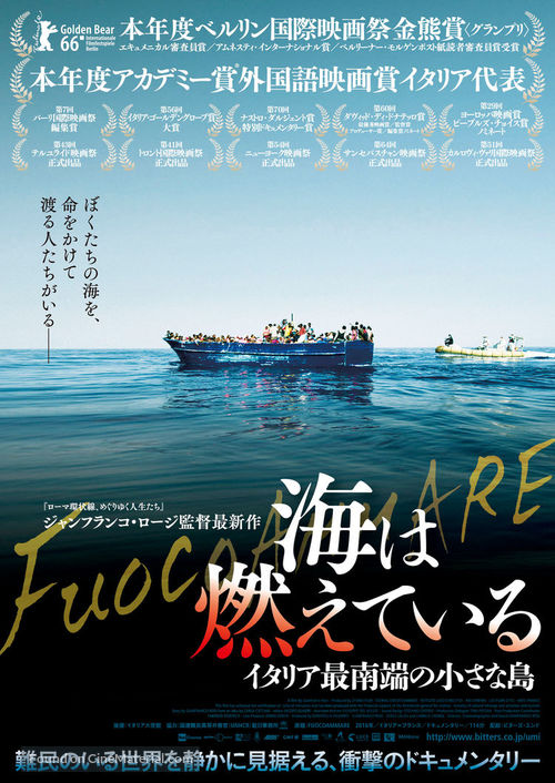 Fuocoammare - Japanese Movie Poster
