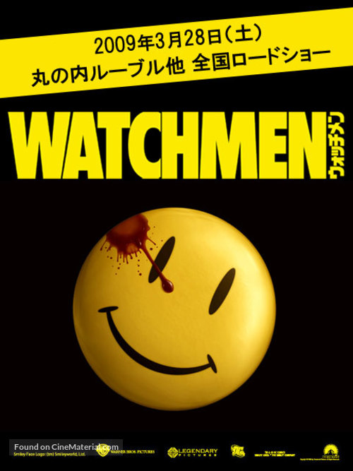Watchmen - Japanese Movie Poster