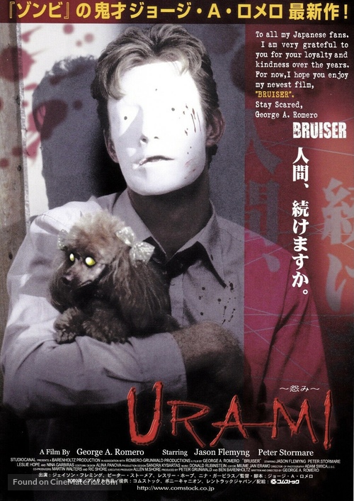 Bruiser - Japanese Movie Poster