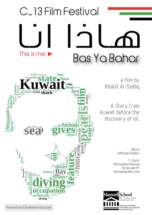 Bas ya Bahar - Movie Poster